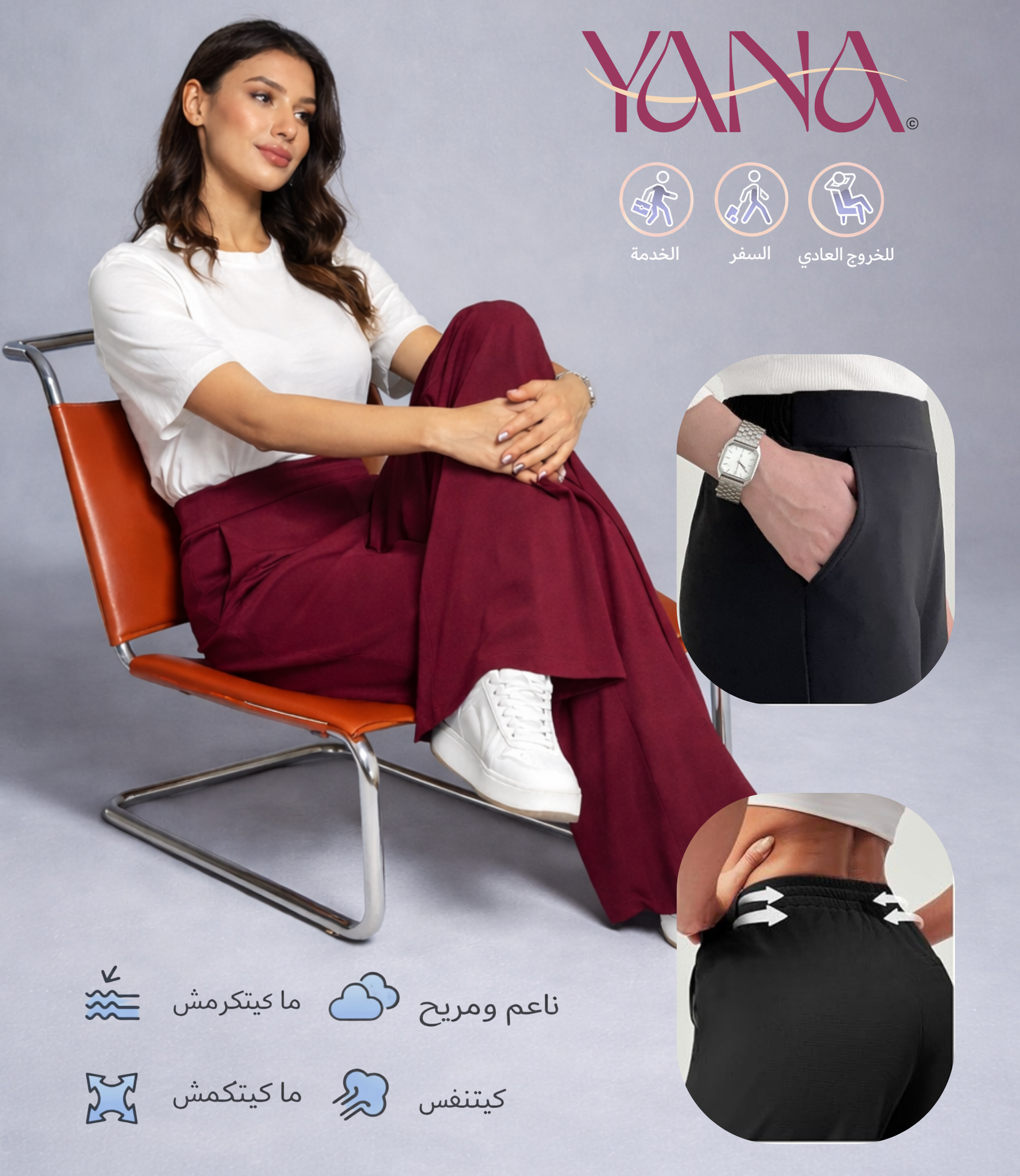 سروال أوفر توب مونطوني للنساء — الراحة اللي غادي تحسي بها من أول لبسة